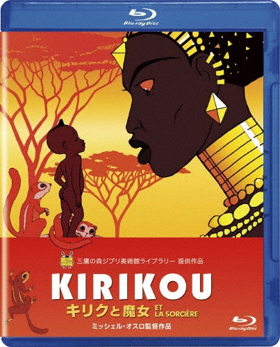 Animation - Kirikou Et La Sorciere - Japan Blu-ray Disc