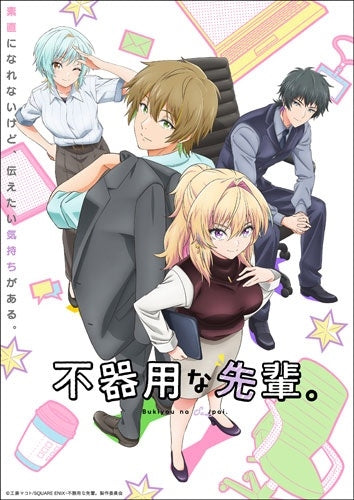 Animation - My Awkward Senpai Blu-ray Vol.1 - Japan Blu-ray Disc