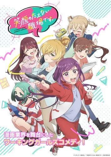 Animation - A Mangaka's Weirdly Wonderful Workplace Blu-ray BOX - Japan 2 Blu-ray Disc Box Set