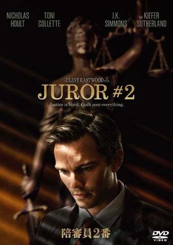 Movie - Juror #2 - Japan DVD