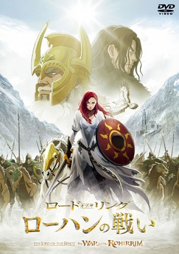 The Lord Of The Rings - The Lord Of The Rings: The War Of The Rohirrim - Japan DVD