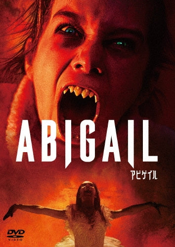 Movie - Abigail - Japan DVD