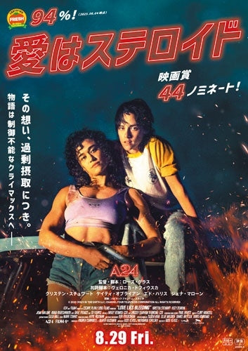 Movie - Love Lies Bleeding - Japan DVD