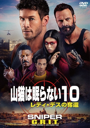 Movie - Sniper: G.R.I.T.-Global Response & Intelligence Team - Japan DVD
