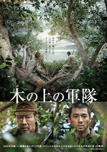 Movie - Ki No Ue No Guntai - Japan DVD