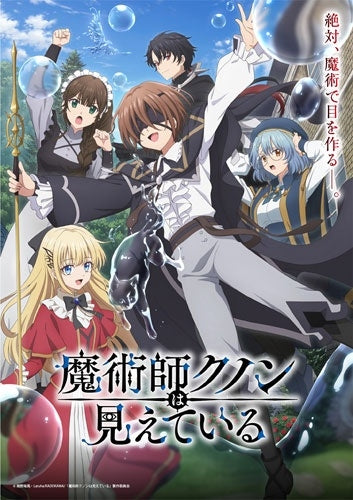 Animation - Kunon the Sorcerer Can See Blu-ray Vol.1 - Japan Blu-ray Disc