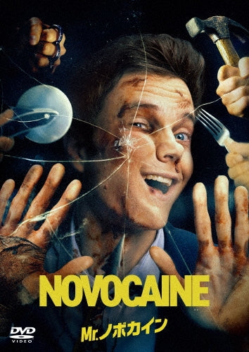 Movie - Novocaine - Japan DVD