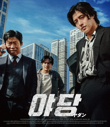 Movie - Yadang: The Snitch - Japan Blu-ray Disc