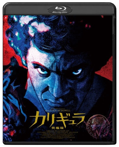 Movie - Caligula Kyuukyoku Han - Japan Blu-ray Disc