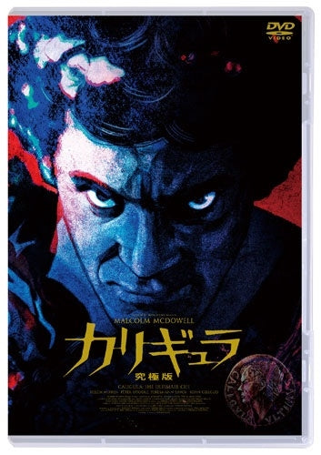Movie - Caligula Kyuukyoku Han - Japan DVD