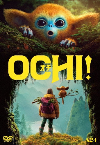 Movie - The Legend Of Ochi - Japan DVD