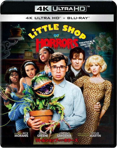 Musical - Little Shop Of Horrors - Japan 4K Ultra HD Blu-ray Disc + Blu-ray Disc