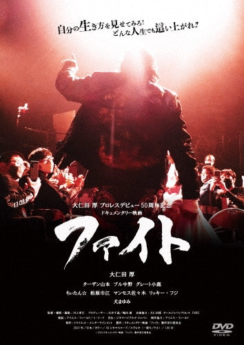 Movie - Fight - Japan DVD