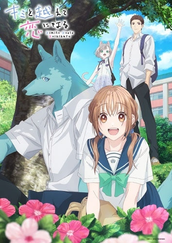 Animation - With You, Our Love Will Make It Through Blu-ray Vol.2 - Japan Blu-ray Disc Limited Edition