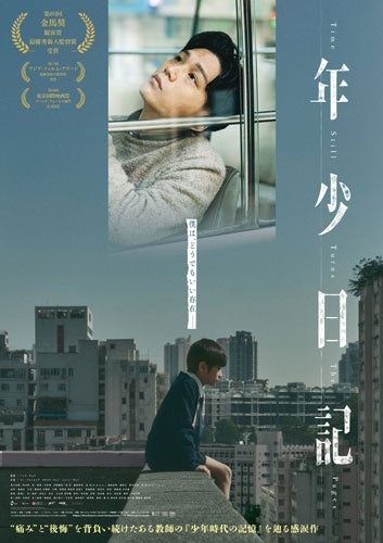 Movie - Time Still Turns The Pages - Japan DVD