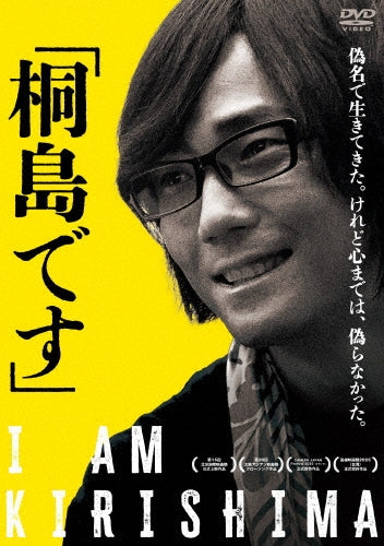 Movie - [kirishima Desu] - Japan DVD