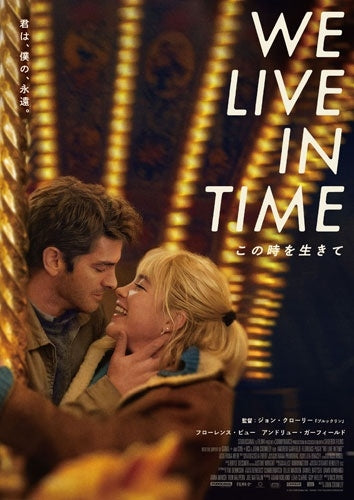 Movie - We Live In Time - Japan DVD