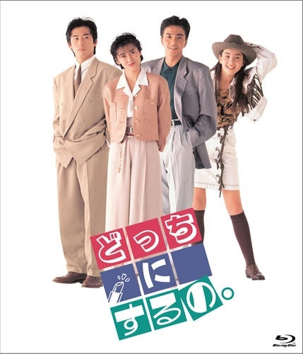 Movie - Docchi Ni Suruno.Digital Remaster Ban - Japan Blu-ray Disc