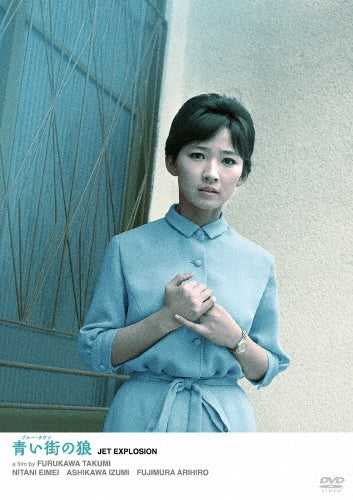 Japanese Drama - Blue Town No Ookami - Japan DVD