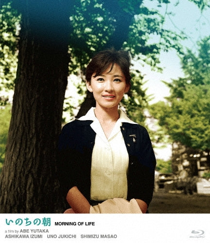 Japanese Movie - Inochi No Asa - Japan Blu-ray Disc