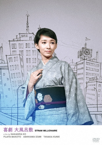 Japanese Movie - Kigeki Ooburoshiki - Japan DVD