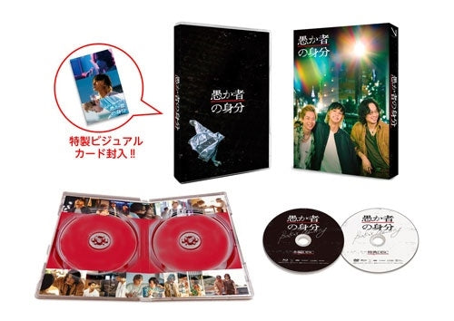 Japanese Movie - Orokamono No Mibun Gouka Ban - Japan Blu-ray Disc+DVD