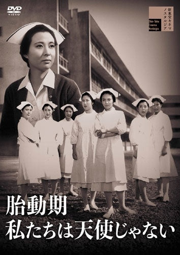 Japanese Movie - Taidouki Watashitachi Ha Tenshi Janai - Japan DVD