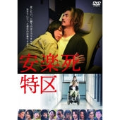Drama - Anrakushi Tokku - Japan DVD