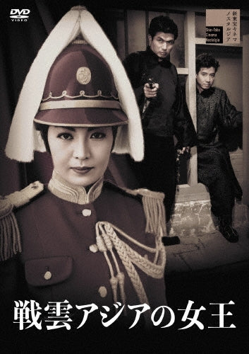 Drama - Senun Asia No Joou - Japan DVD