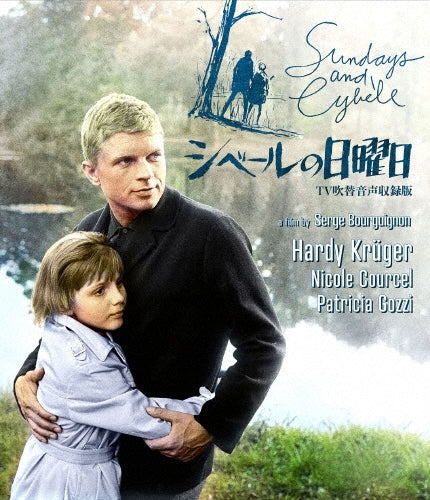 Movie - Sundays And Cybele - Japan Blu-ray Disc