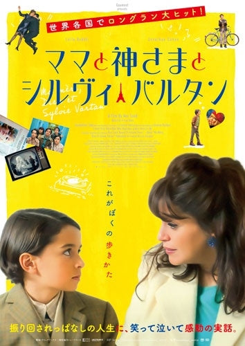 Movie - Once Upon My Mother - Japan DVD