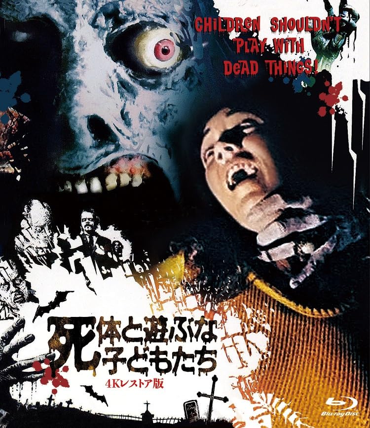 Bob Clark,Alan Ormsby - Children Shouldn't Play with Dead Things 4K Restored Version - Japan Blu-ray Disc