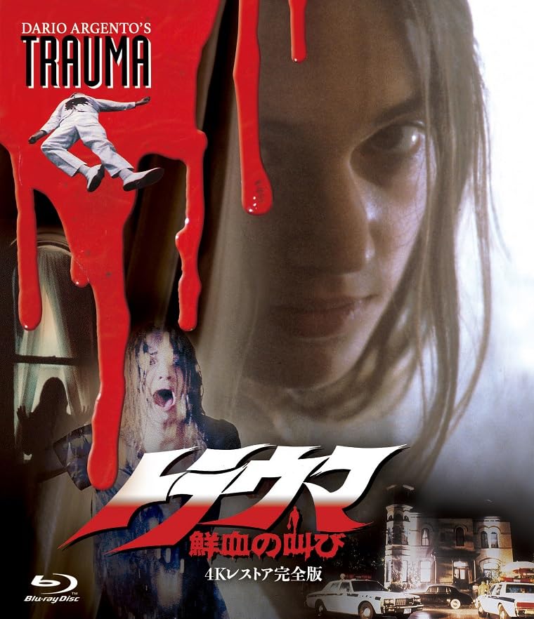 Movie - Trauma: The Scream of Fresh Blood (Japanese title) 4K Restored Complete Version - Japan Blu-ray Disc