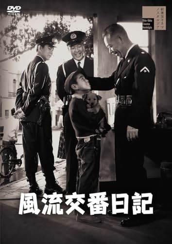 Japanese Movie - Furyu Koban Nikki - Japan DVD