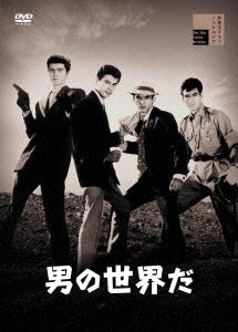 Japanese Movie - Otoko No Sekai Da - Japan DVD