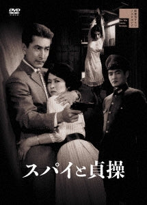 Japanese Movie - Spy to Teiso - Japan DVD