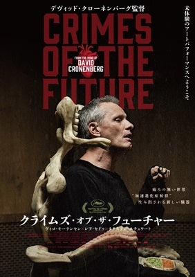 Movie - Crimes Of The Future - Japan Blu-Ray Disc+DVD