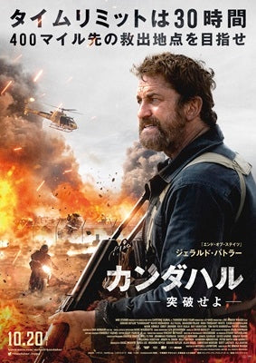 Movie Kandahar Japan Blu ray Disc DVD CDs Vinyl Japan Store