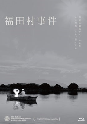 Japanese Movie - 8645 - Japan Blu-ray Disc