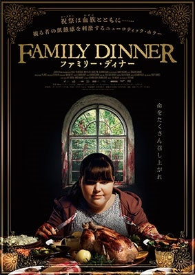 Movie - Family Dinner - Japan DVD