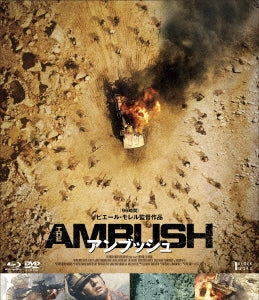 Movie - The Ambush Blu-ray & DVD - Japan Blu-ray Disc+DVD