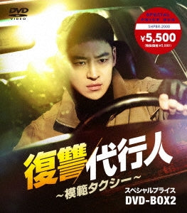 TV Series - Taxi Driver Special Price Dvd-Box 2 - Japan 8 DVD