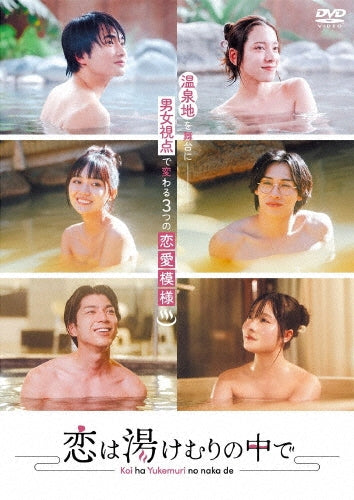 Japanese TV Series-Koi wa Yukemuri no Naka de-Japan 2 DVD