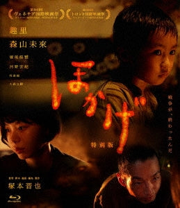 Japanese Movie - Hokage - Japan Blu-ray Disc