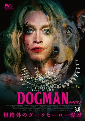 Movie - Dogman - Japan DVD