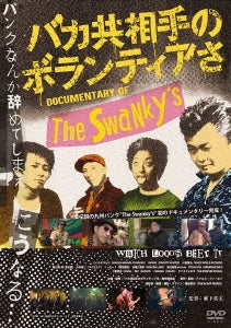 Japanese Movie (Documentary) - Baka Domo Aite no Volunteer Sa - Japan 2 DVD