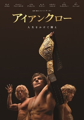 Movie - The Iron Claw - Japan DVD