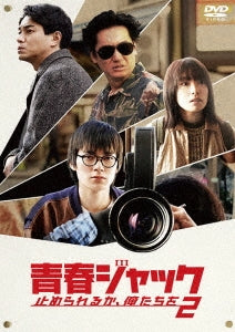 Japanese Movie - Seishun Jack Tomerareruka, Oretachi wo 2 - Japan DVD