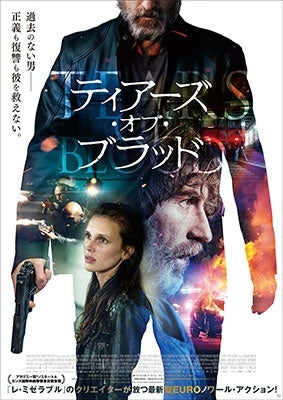 Movie - Entre la vie et la mort / On the Edge - Japan DVD