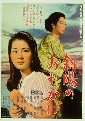 Japanese Movie - The Last Lady - Japan DVD